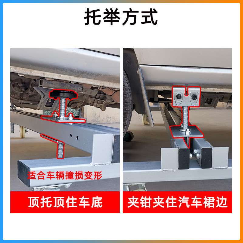 事故车移动架移车架汽车维修移动架车辆维修移动架移位器4S店维修
