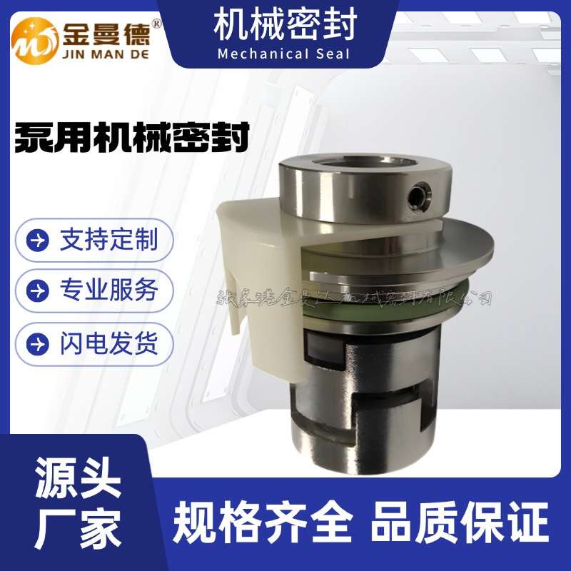 机械密封 CDLA-12/16/22立式多级离心泵水泵轴封 - 实物图