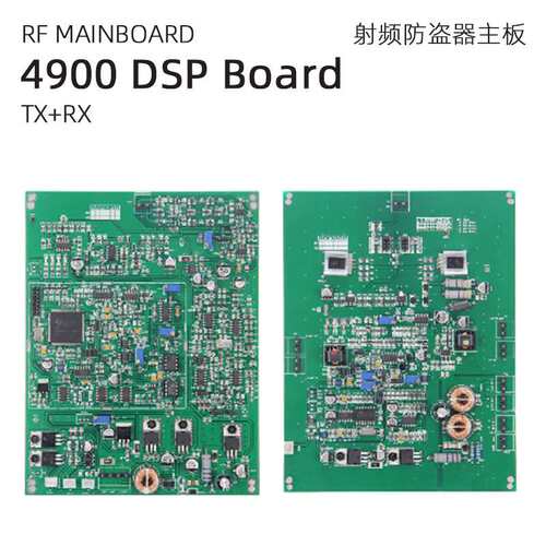 射频防盗门主板防盗器电路板3800 3920超市报警主机RF MAINBOARD