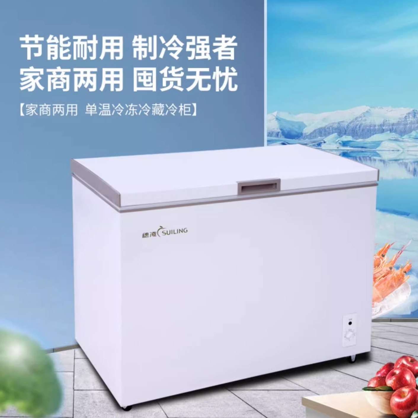 穗凌BD-308K小型冰柜家用冷藏冷冻迷你雪柜卧式冰箱商用冷柜保鲜