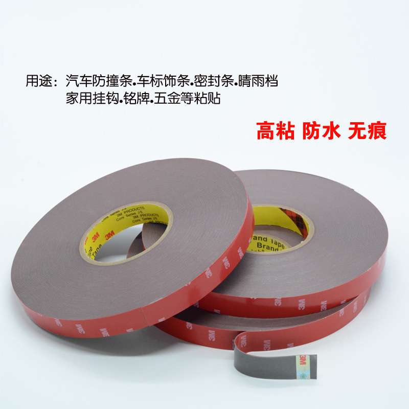 3M4218P汽车泡棉双面胶带防水耐高温红底白字VHB厚度1.0mm