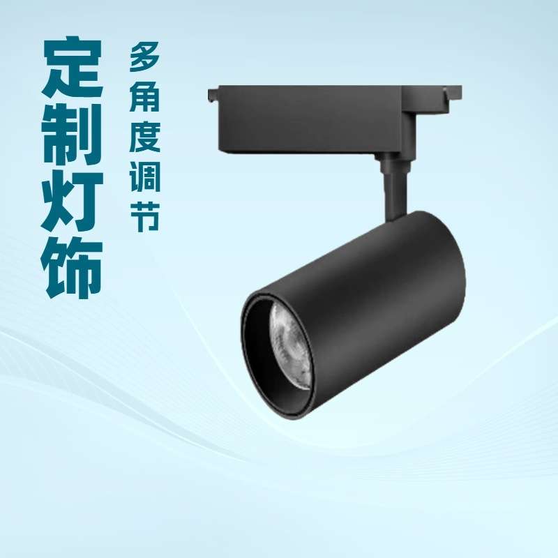 轨道灯射灯led商服装店导轨灯10w20w30w35w35w展厅明装cob射灯