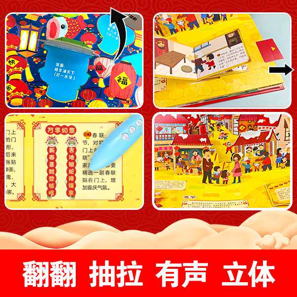 欢欢喜喜中国年精装3D立体翻翻割草机/草坪机