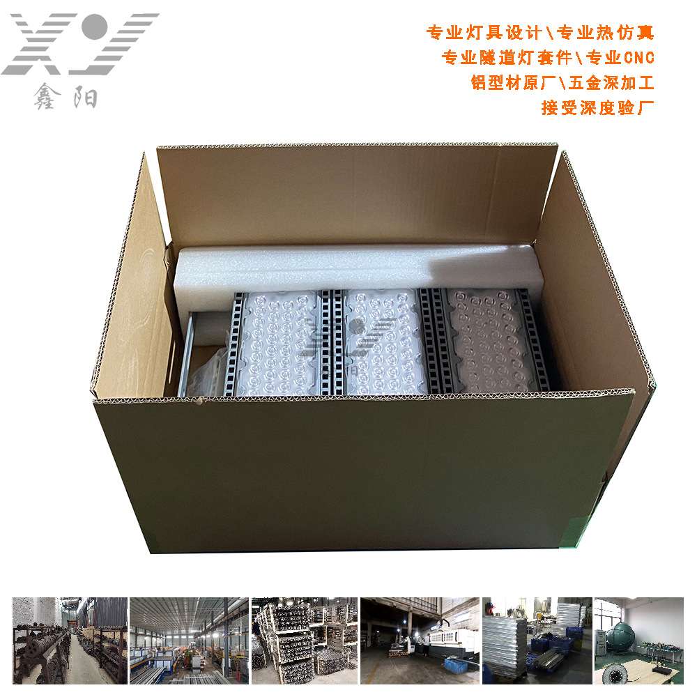 500W工矿灯套件 LED厂房灯 投光灯外壳 模组隧道灯 铝散热器 新款