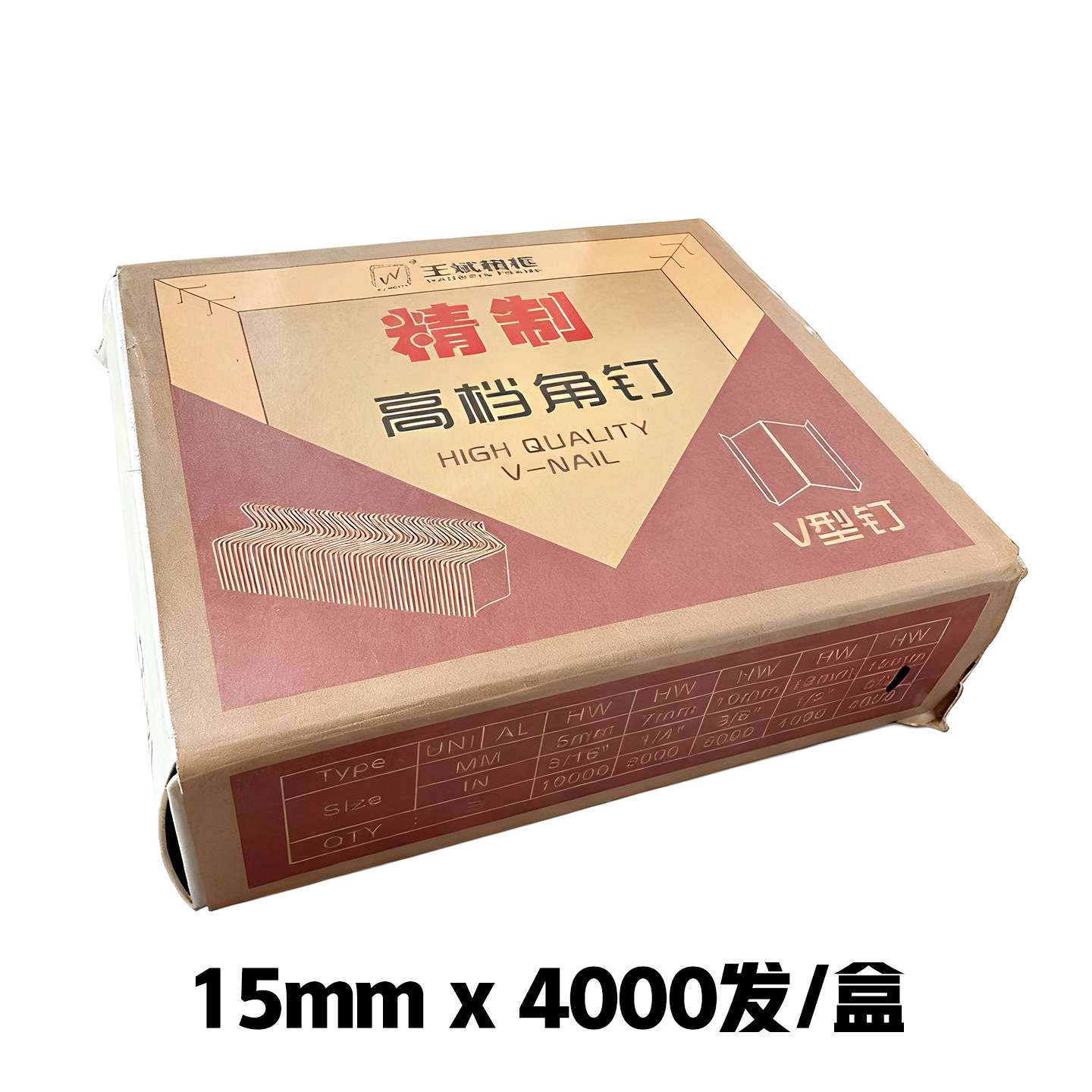 王斌精致高档硬木角钉相框钉角机钉子V型钉十字绣画框角钉