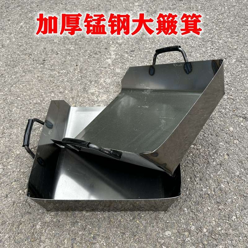 锰钢簸箕金属加厚加大铲垃圾粮食矿山建筑专用扫把撮箕拿铁戳子