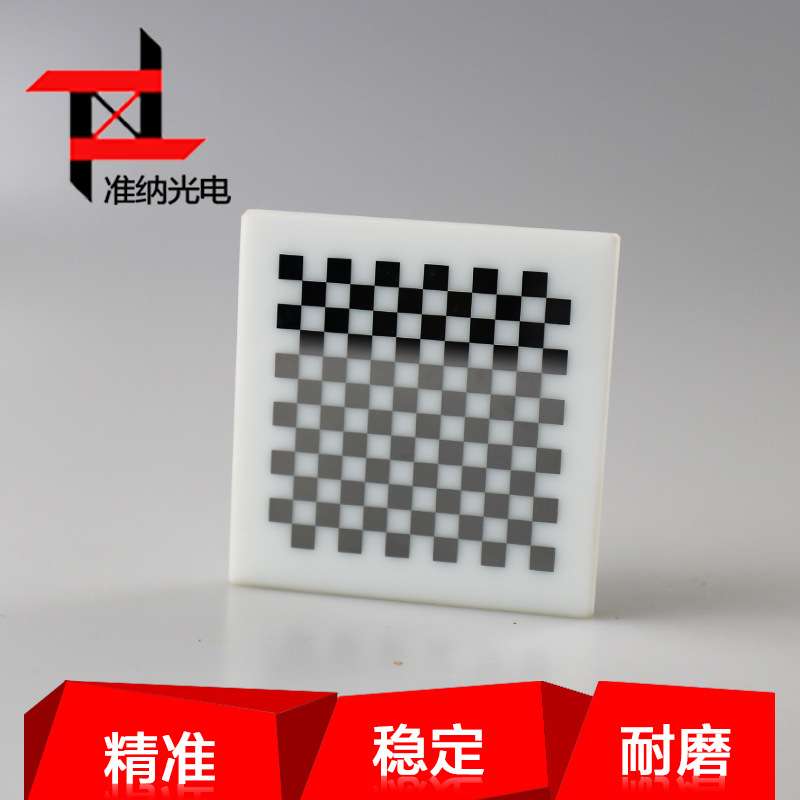 机器视觉陶瓷标定 棋盘格标定板漫反射不透光63*63