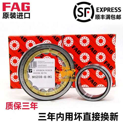 进口FAG轴承NJ2203 2204 2205 2206 2207 2208 E TVP2 M1 /C3高温