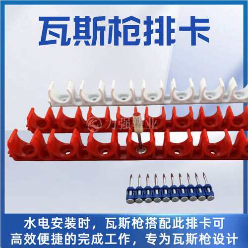 排卡PPR联排卡16 20线管连接卡U型卡座卡迫码卡宽位排卡耐用