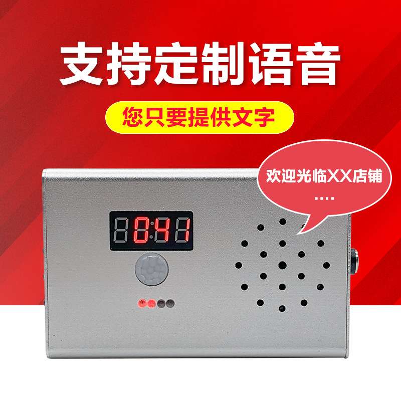 语音提示器垃圾分类播报防诈骗感应播放器工地施工报警预防DS308