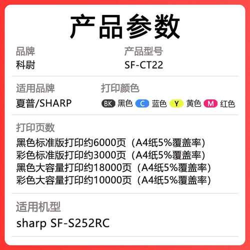 适用夏普SF-CT22粉盒SF-S252RC碳粉SF-S252RC复印机硒鼓SF-CT22