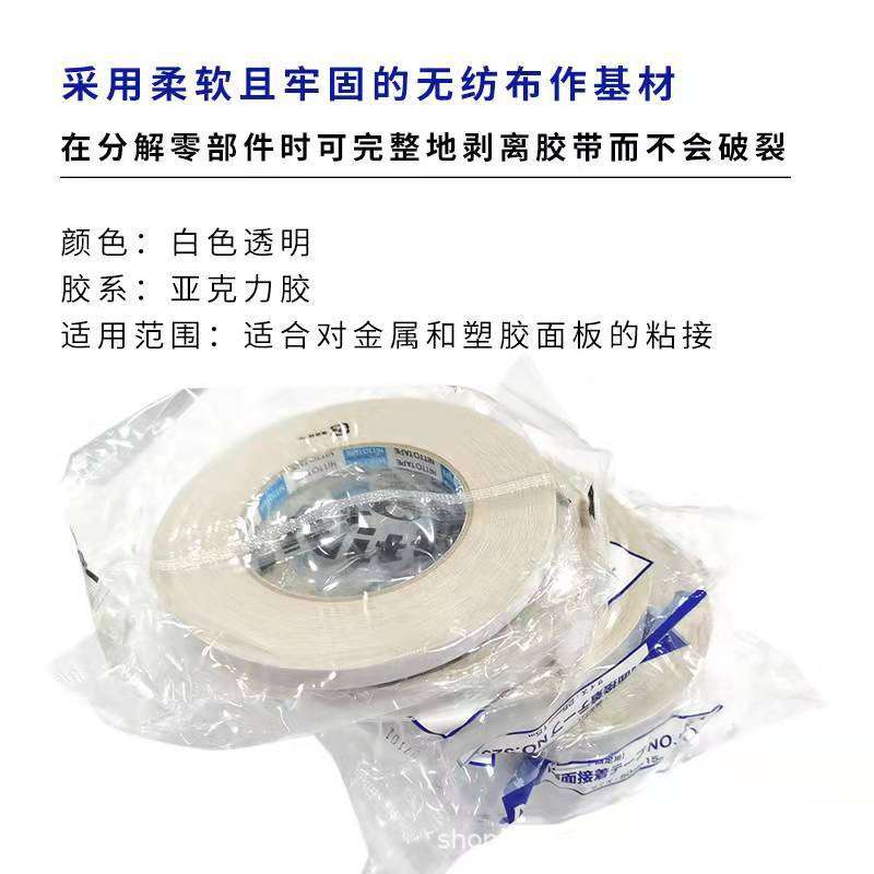 双面胶布 车花用胶带 车花机专用进口胶布配件 打金首饰工具