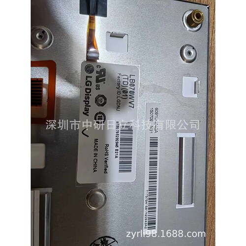 供应LB070WV1-TD01/LB070WV1-TD17代用LCD液晶屏 显示屏 价格商
