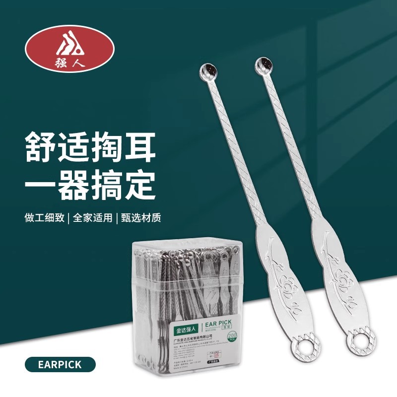 强人老式不锈钢挖耳勺掏耳朵工具洁耳器耳耙子加厚掏耳勺罐装