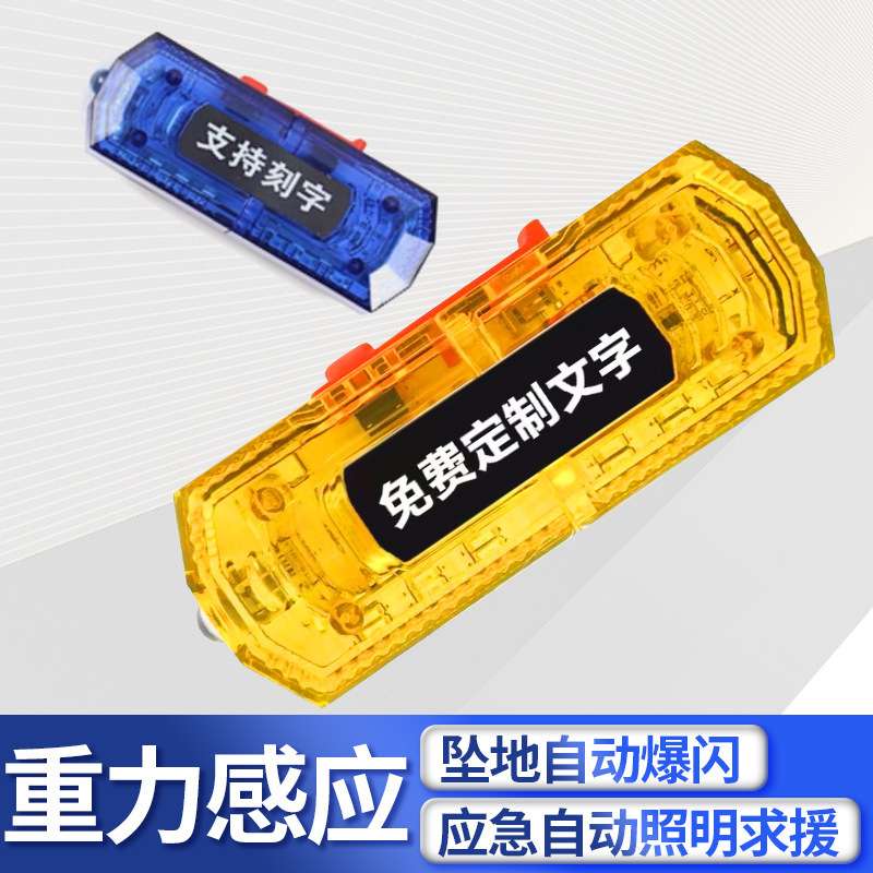 红蓝LED多功能爆闪充电式肩灯肩夹肩膀灯夜间巡逻安全警示信号灯