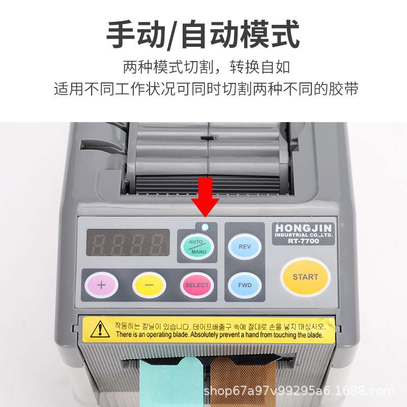 跨境 RT-7000/7700膠紙機 透明高溫纖維膠紙自動膠紙膠帶 切割機
