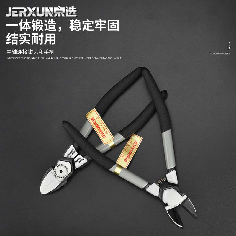 京选6寸水口钳偏心斜嘴平口钳迷你电子剪线钳电工塑料模型小钳子图片