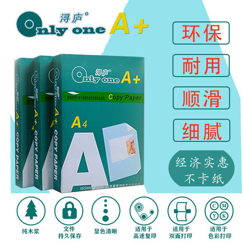 a4白纸整箱批浔庐复印纸打印纸500张70g80g白纸办公用发厂家直发