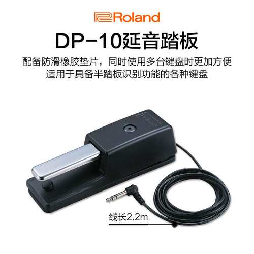 Roland罗兰延音踏板DP-2 DP-10 RPU-3键盘合成器电钢琴踏板配件