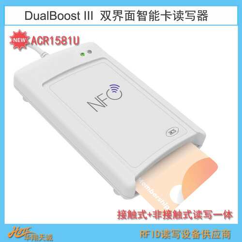 ACR1581U 多功能双界面智能卡读写器 NFC|JAVA|CPU卡读卡器
