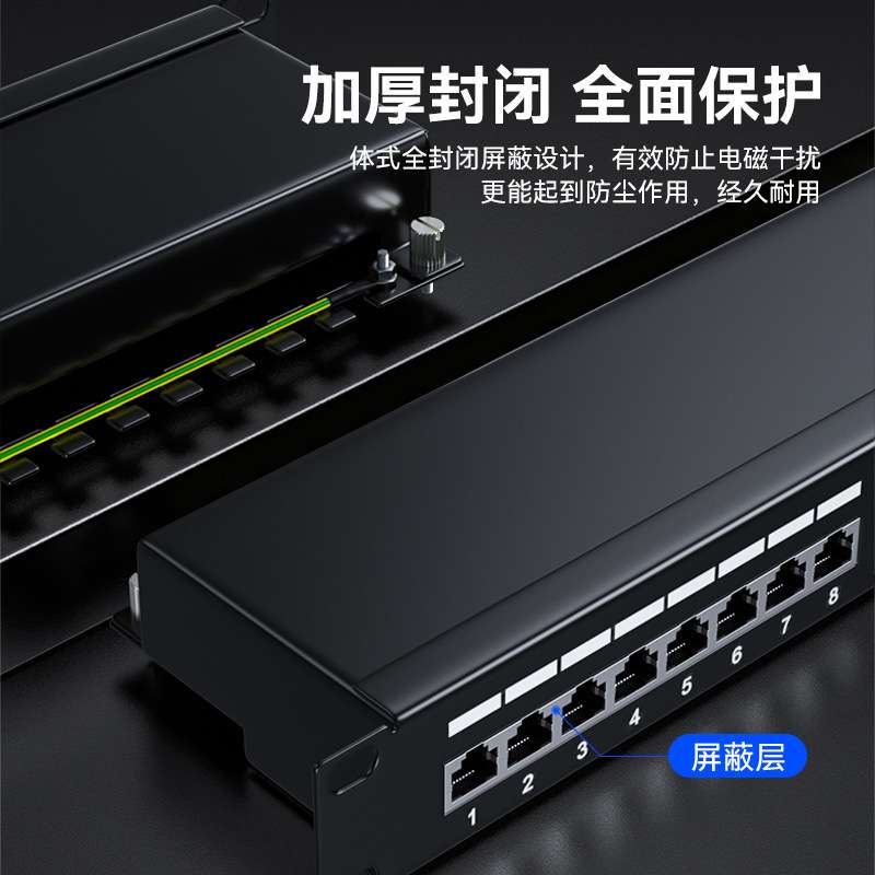 帝特24口屏蔽cat6千兆一体式配线架超6类rj45网线网络配线架工业