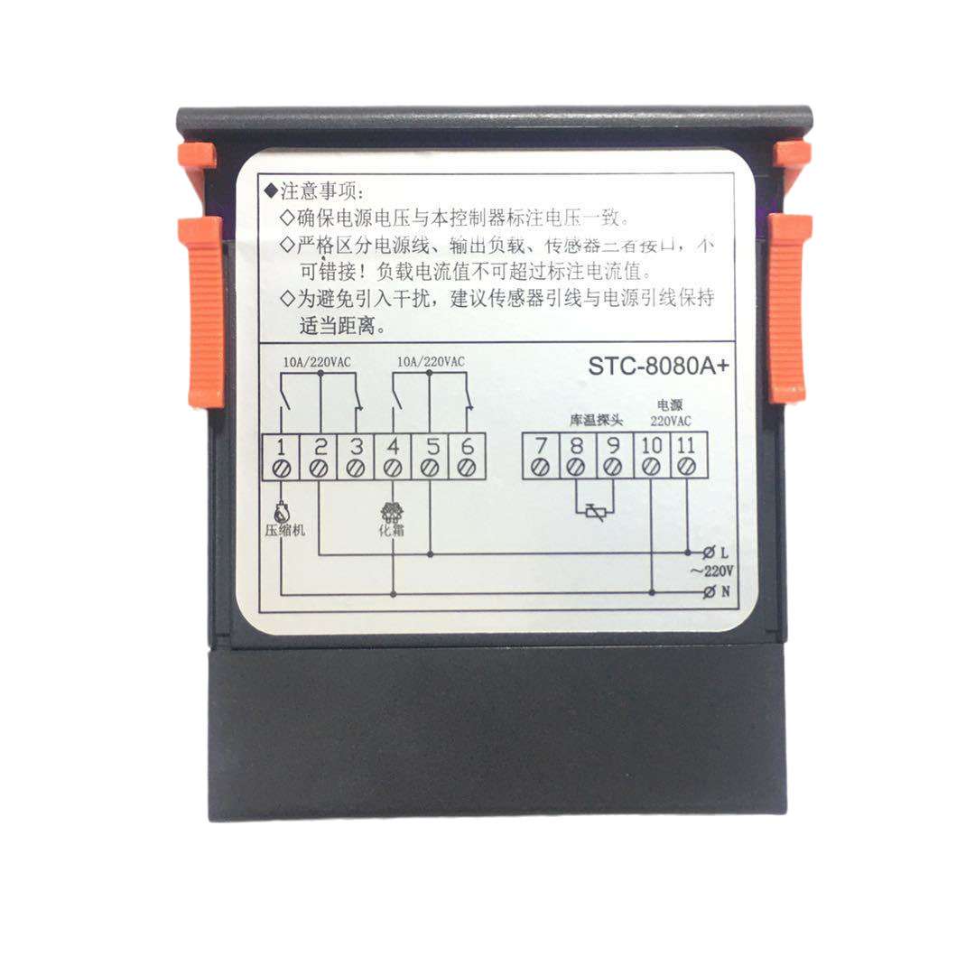 STC-8080A+制冷自动定时化霜智能温度控制器