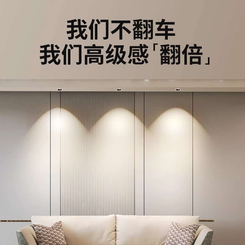 全光谱射灯小山丘洗墙嵌入式智能客厅卧室护眼深杯防眩光无主灯具