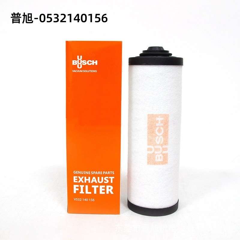 普旭真空泵配件 BUSCH排气过滤器 0532140159油雾滤芯 0532140157