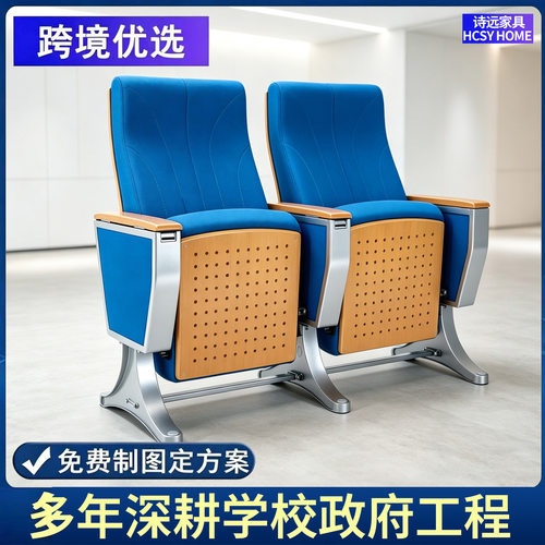 礼堂椅排椅课桌椅阶梯教室椅会议椅剧场椅剧院椅报告厅HC-P670RZJ