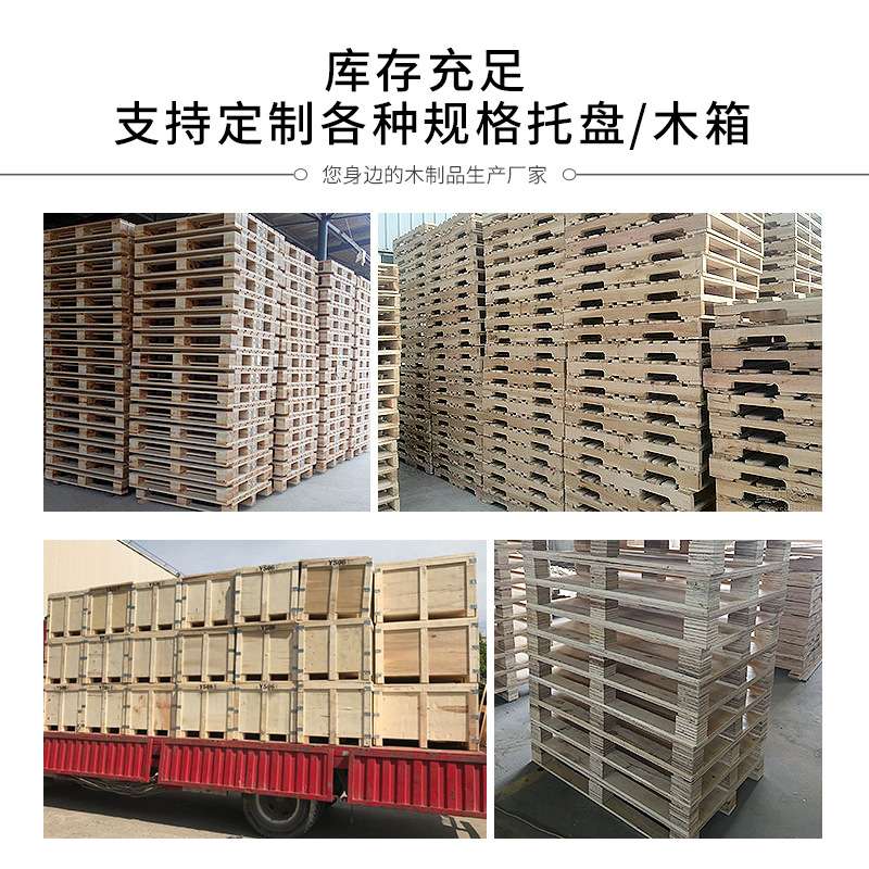 木质叉车托盘物流仓库货物托盘垫仓卡板防潮栈板胶合板免熏蒸出口图片