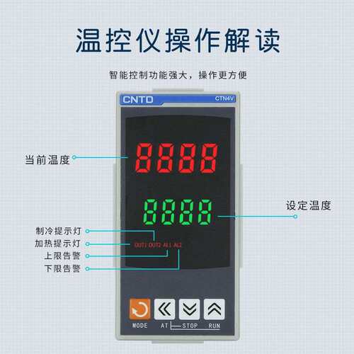 昌得温控器数CTN4V-461显智能全自动温控仪温度控制器