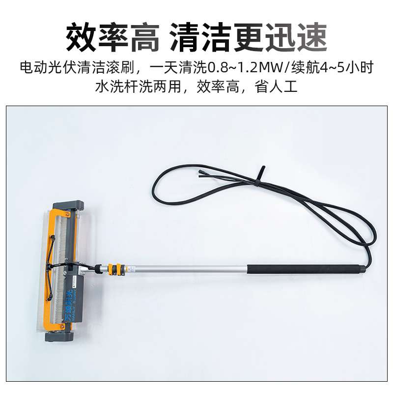 手持式光伏清洗电动滚刷干洗水洗两用清洁刷太阳能板清洗电动滚刷