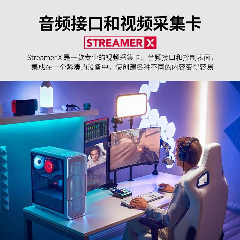 RODE罗德Streamer X调音台直播主播视频采集卡音频接口声一件代发