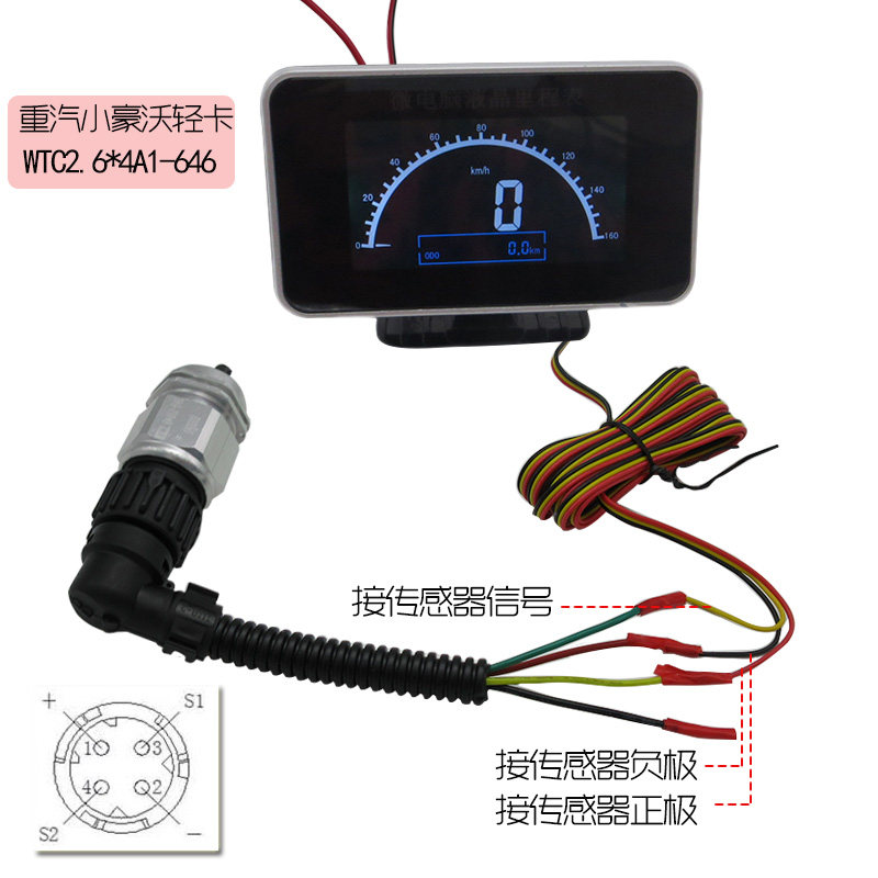 汽车码表显示器里程表套装数显速度表改装带车速传感器12V24V通用