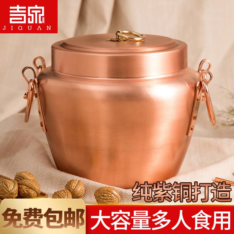 吉泉紫铜锅煮饭烧饭铜罐子手工铜饭锅火锅加厚家用铜锅野炊焖饭锅