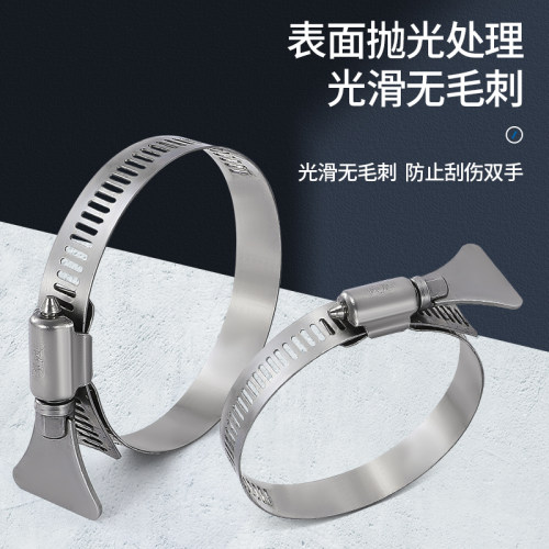 304不锈钢带手柄式喉箍抱箍卡箍水管气管夹固定夹卡扣接头手拧快