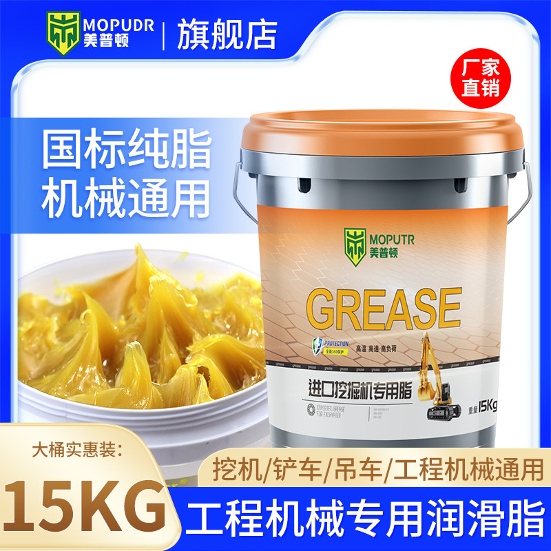 奶油润滑脂耐高温耐磨润滑油3号2锂基脂1#怪手轴承机械桶装15公斤