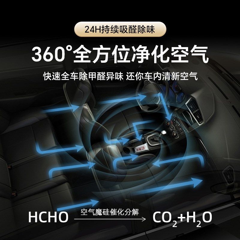 新颐空气魔硅竹炭碳包汽车专用活性炭包车载除甲醛新车内去除异味