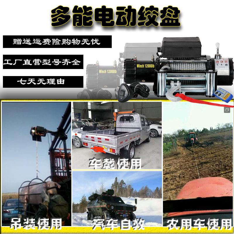 快速电动绞盘24v车载吊机电动葫芦12v汽车脱困绞盘双卷筒电动葫芦