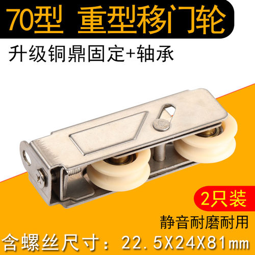 铝合金门窗专用不锈钢滑轮推拉窗户轨道滚轮玻璃凹槽移动滑轮配件