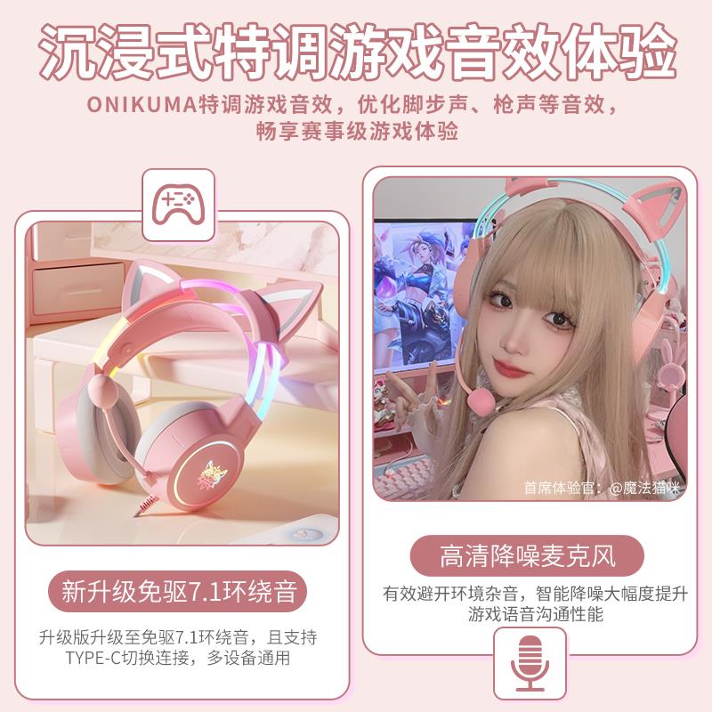 猫耳朵头戴耳机RGB发光游戏耳机带麦可爱少女款