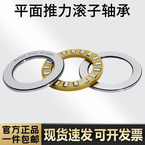 平面推力圆柱滚子轴承9132 9134 9136 9138 9140 9144 9148 9152M