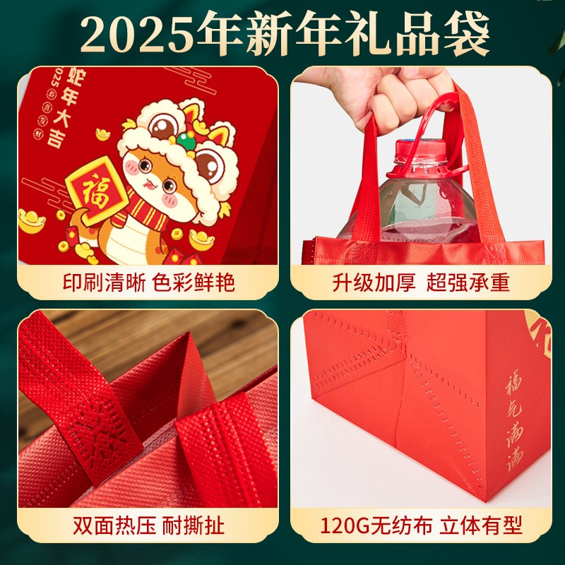 新年加厚礼品袋2026马年高档年货手提袋无纺布礼物袋打包袋子定制