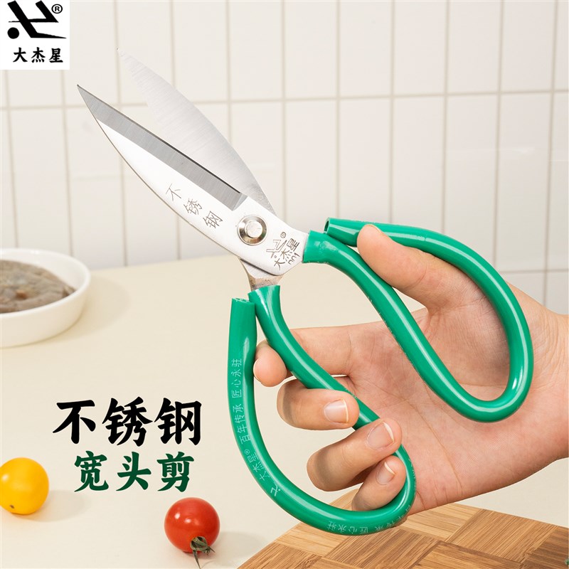 大杰星不锈钢剪刀家用厨房专用锋利高硬度工业级裁缝剪皮革大剪刀图片