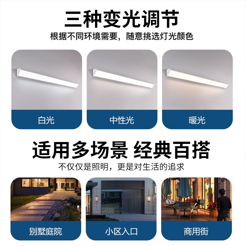 简约室内外长条照明阳台露台庭院入户大门超亮防水防锈led墙壁灯