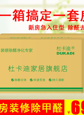 活性炭除甲醛清除剂新房除味强力型家用吸去味甲醇神器新家竹炭包