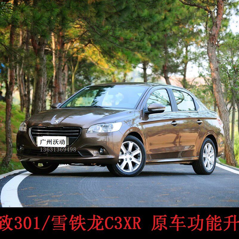 标致301专用关窗器雪铁龙C4世嘉自动升窗器C3XR车窗玻璃升降器