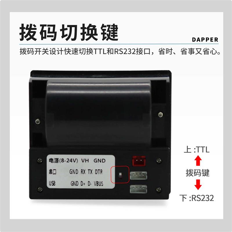 DP汽车行驶仪嵌入式热敏打印机嵌入式小票打印机清单打印串口小型