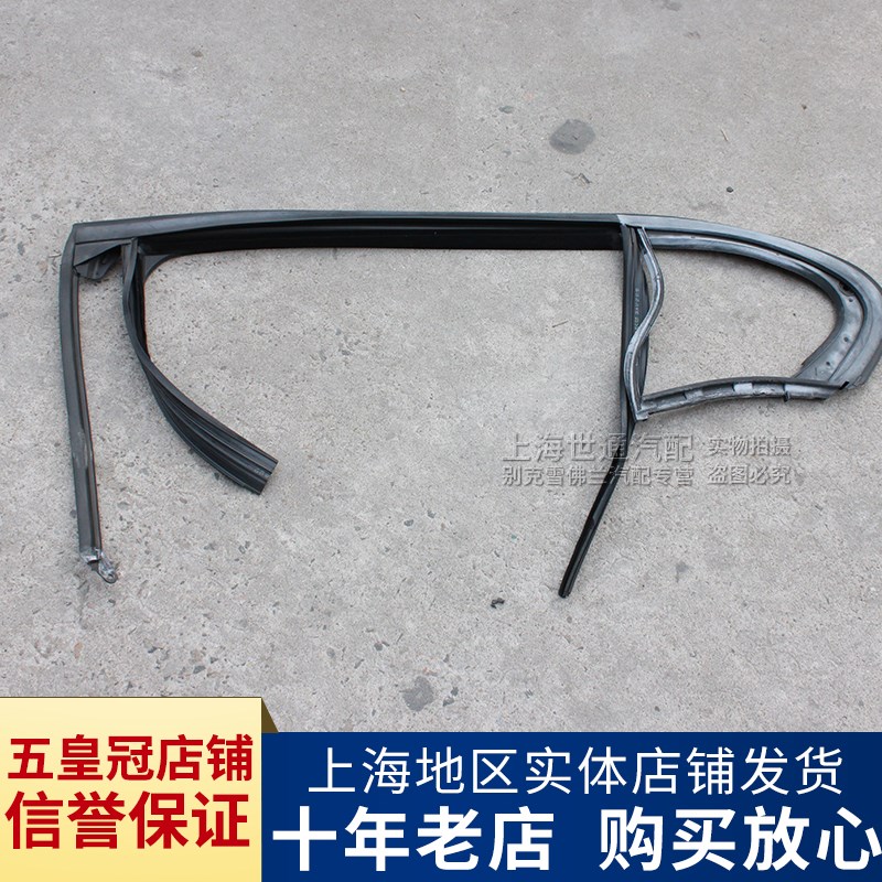 适用别克新君威 前门玻璃升降器泥槽 玻璃绒槽 导轨 密封条