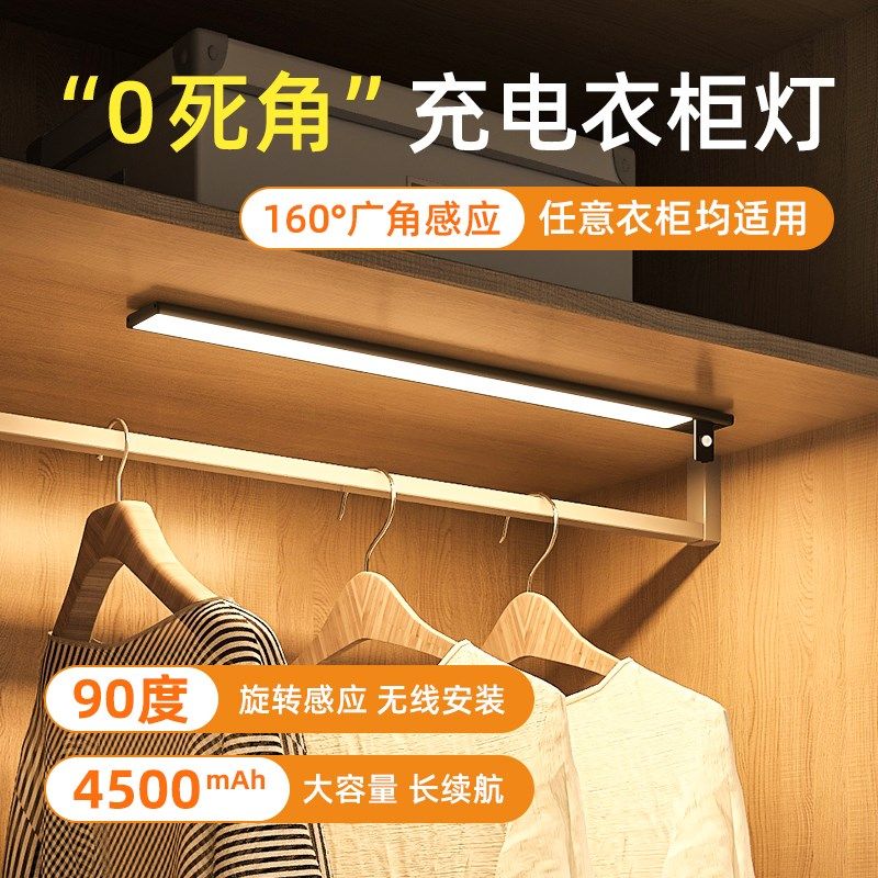 led衣柜灯带充电感应餐边展示柜灯条磁吸无线自粘酒柜柜子免接线图片